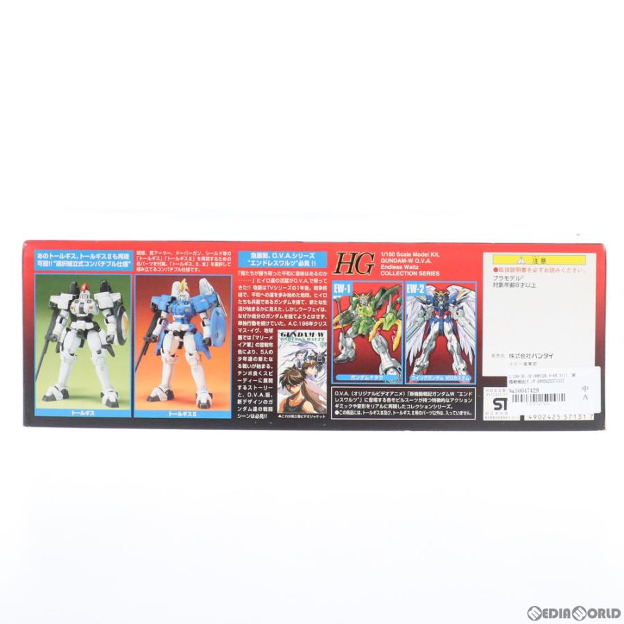 『中古即納』{PTM}HG 1/100 OZ-00MS2B トールギスIII 新機動戦記ガンダムW Endless Waltz(エンドレスワルツ) シリーズNo.3 プラモデル(0057131) バンダイ｜mediaworld-plus｜03