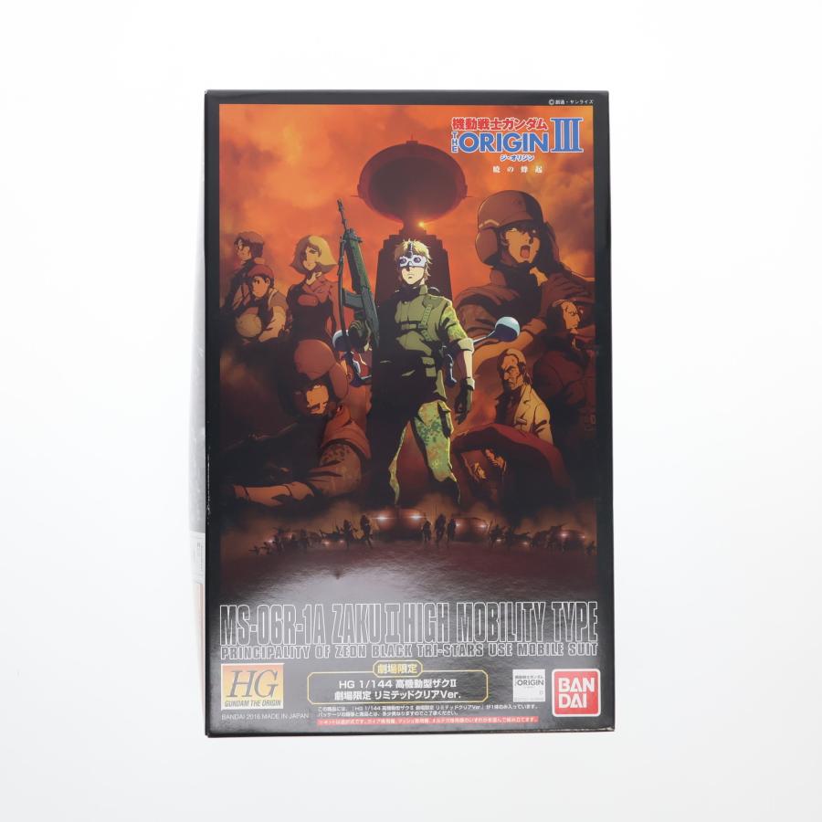 中古即納』{PTM} 劇場限定 HG 1/144 MS-06R-1A 高機動型ザクII 劇場  