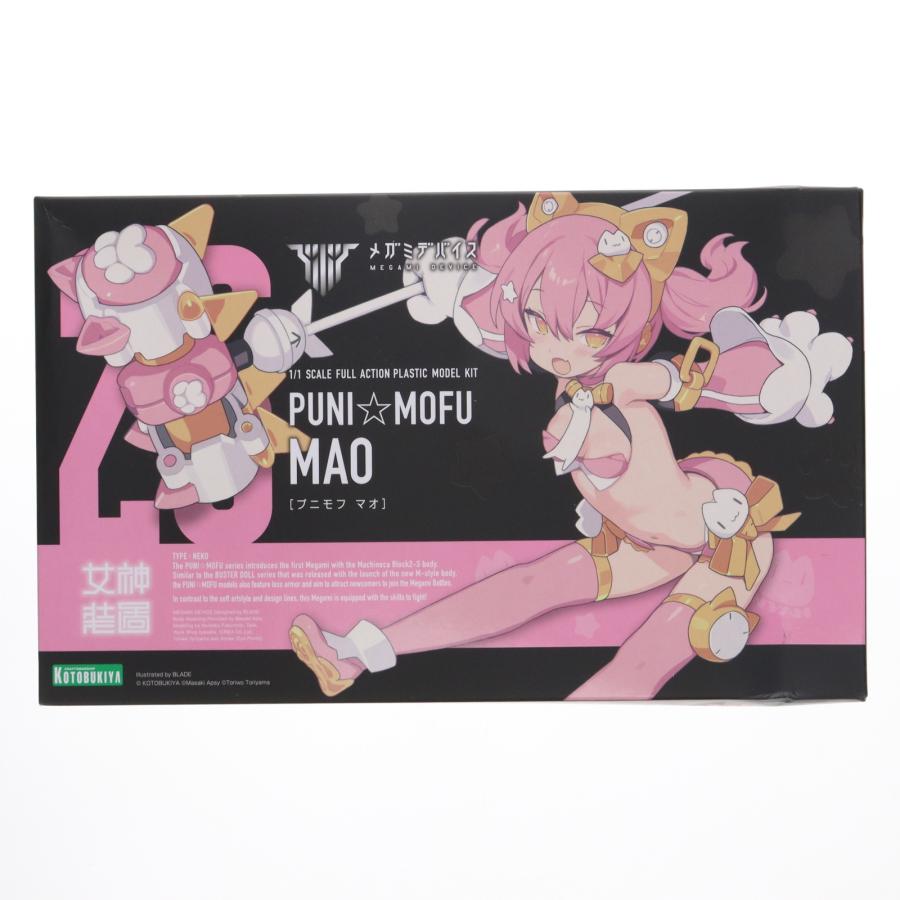 メガミデバイス　PUNI☆MOFU ジャンク Amazon | 壽屋(KOTOBUKIYA) メガミデバイス PUNI☆MOFU ラン