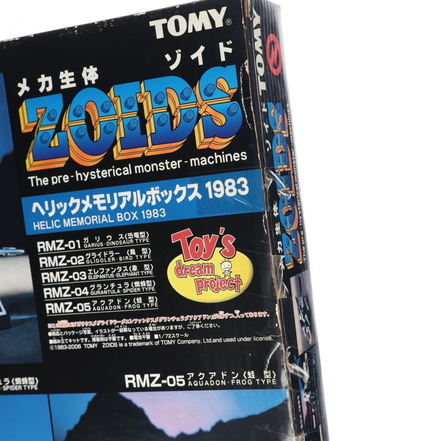 中古即納』{PTM} トイズドリームプロジェクト限定 1/72 ヘリック