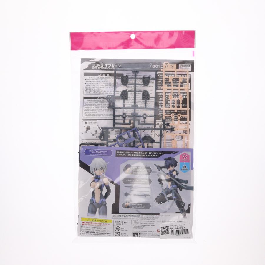 30MSまとめ売り(オマケ付) バンダイ 30MS オプションヘアスタイルパーツVol.10 全4種（BOX