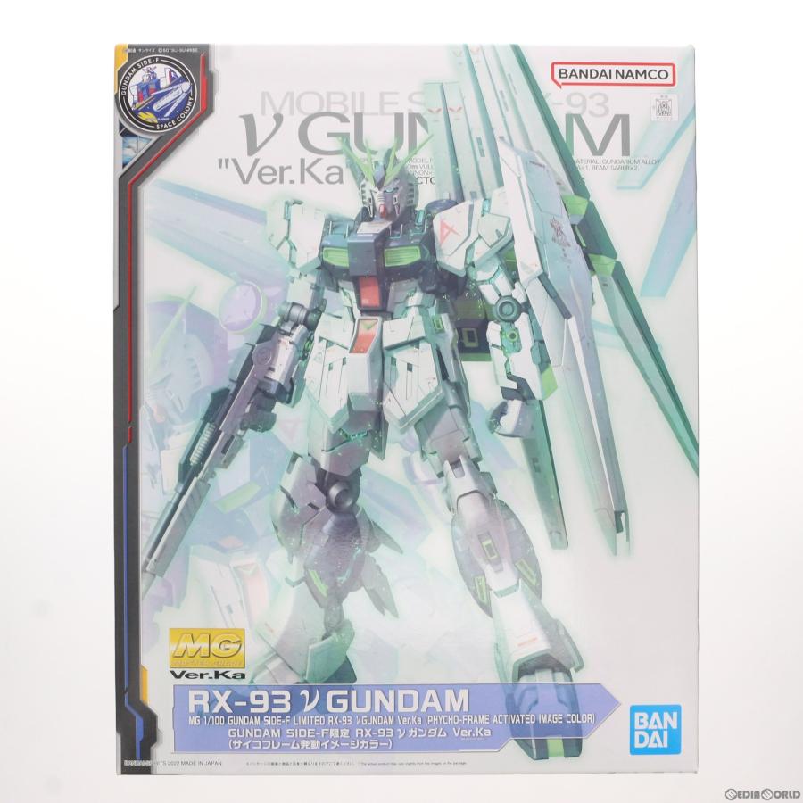 MG RX-93 ν GUNDAM Ver.Ka SIDE-F限定品 MG 1/100 GUNDAM SIDE-F限定 RX-93 νガンダム Ver.Ka (サイコフレーム