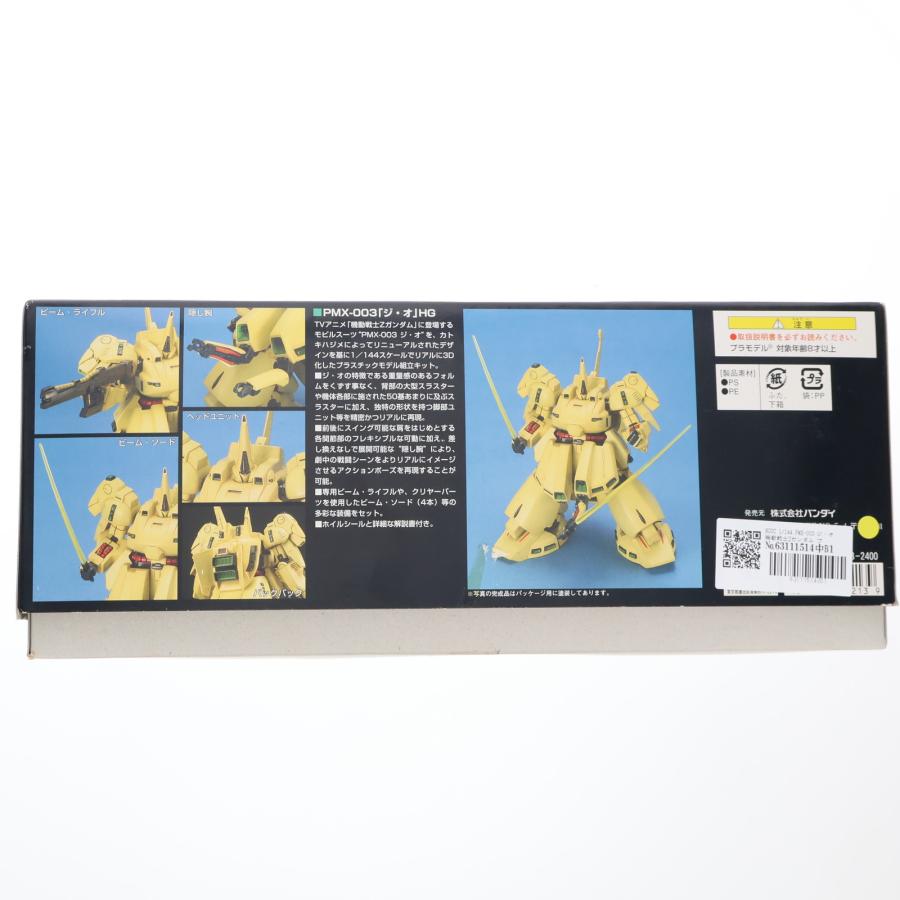HGUC 未組立プラモデル3個セット HGUC 未組立プラモデル3個セット HGUC 未組立プラモデル3個セット 未開封】
