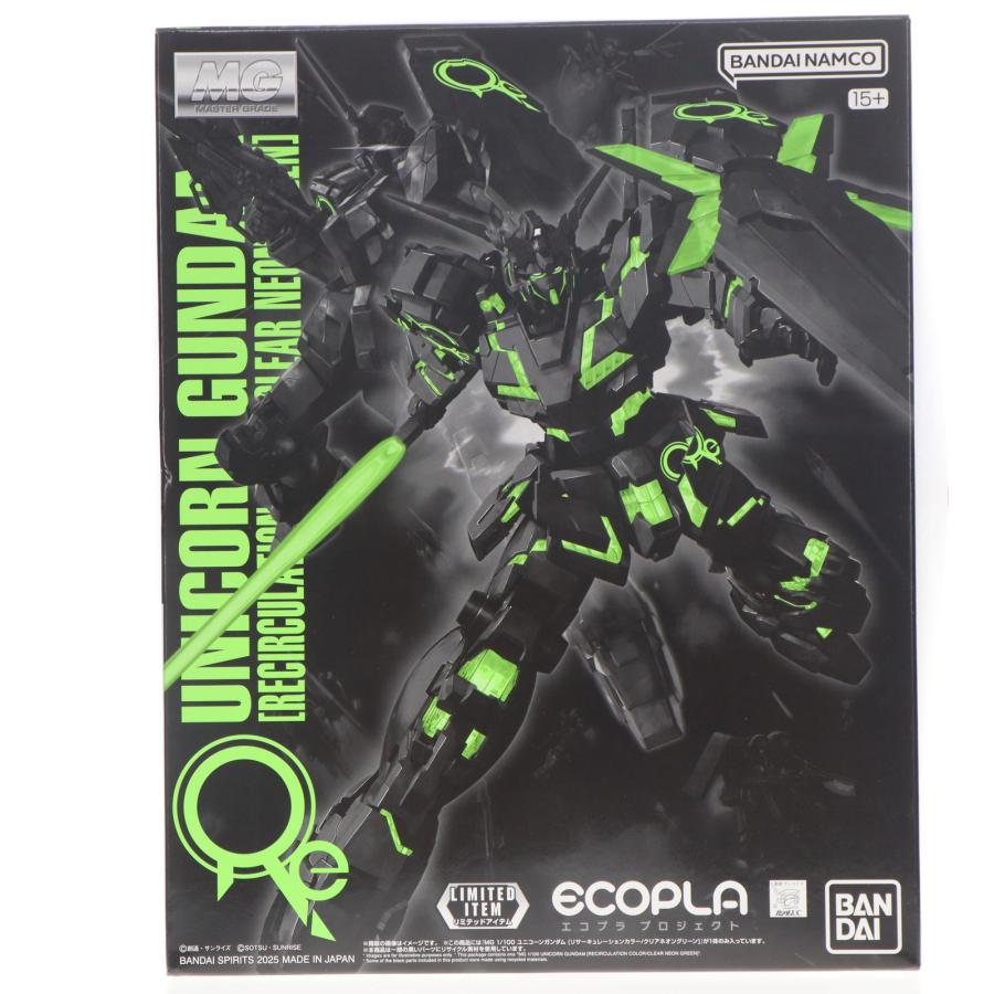 中古即納』{PTM} イベント限定 MG 1/100 ユニコーンガンダム [リ