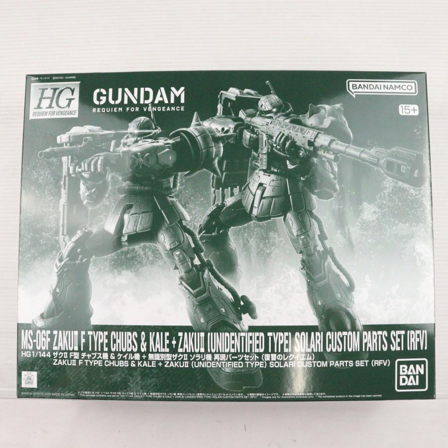 中古即納』{PTM} プレバン限定 HG 1/144 ザクII F型 チャブス＆ケイル