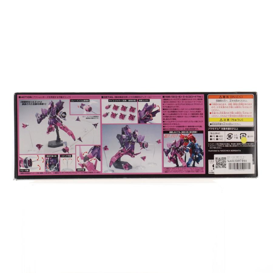 HGUC 1/144 YAMS-132 ローゼン・ズール(episode7 Ver.) 機動戦士