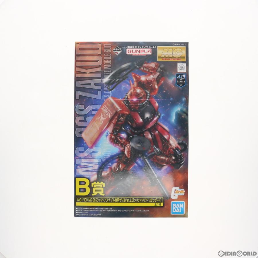 中古即納』{PTM} B賞 MG 1/100 MS-06Sシャア専用ザクIIVer.2.0 クリア