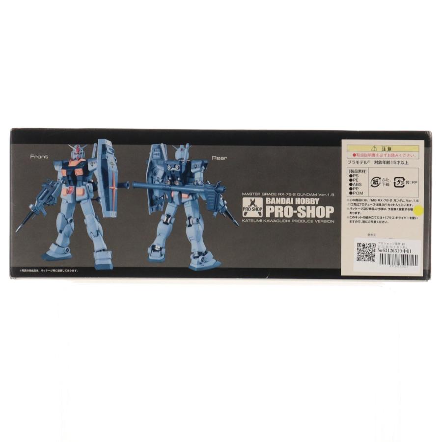 中古即納』{PTM} プロショップ限定 MG 1/100 RX-78-2 ガンダム Ver.1.5