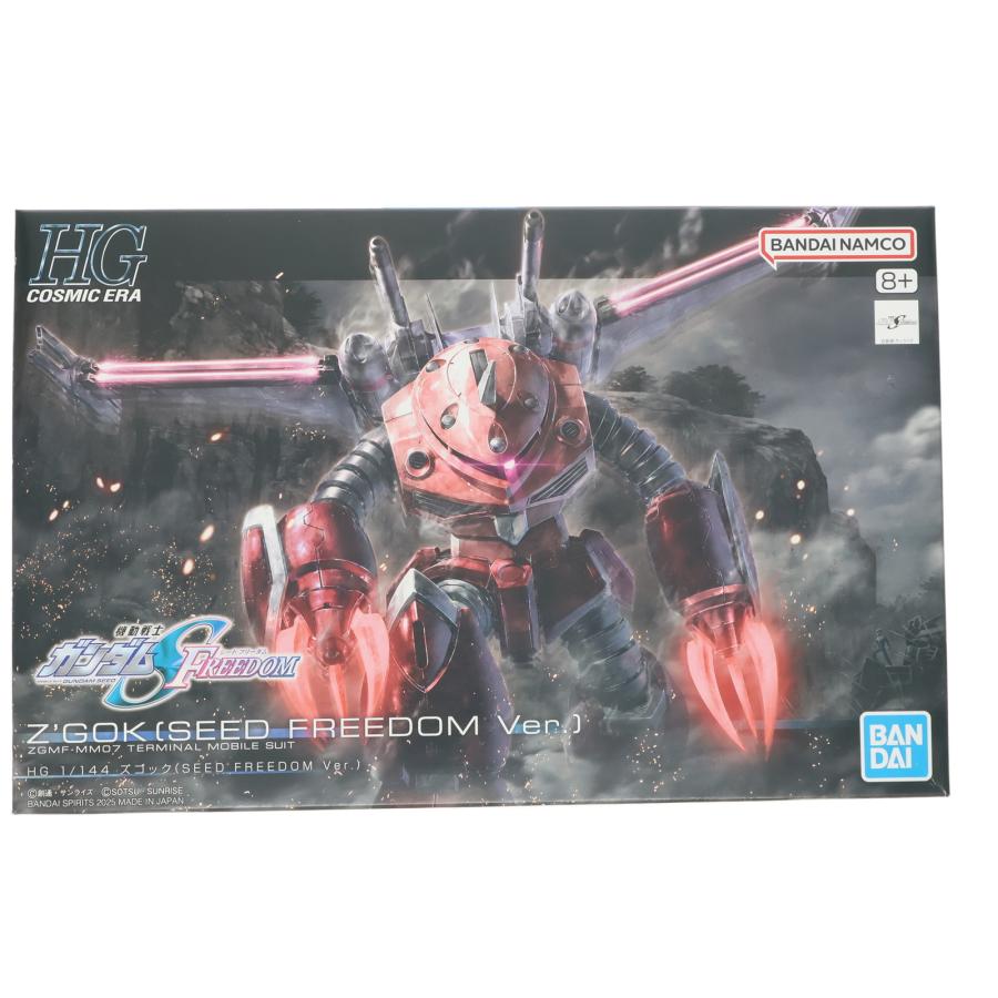 ガンプラ　ライジングフリーダム、ズゴック　SEED FREEDOM ガンダムSEED FREEDOM」アスランが駆るズゴックが「ガンプラHG」初登場