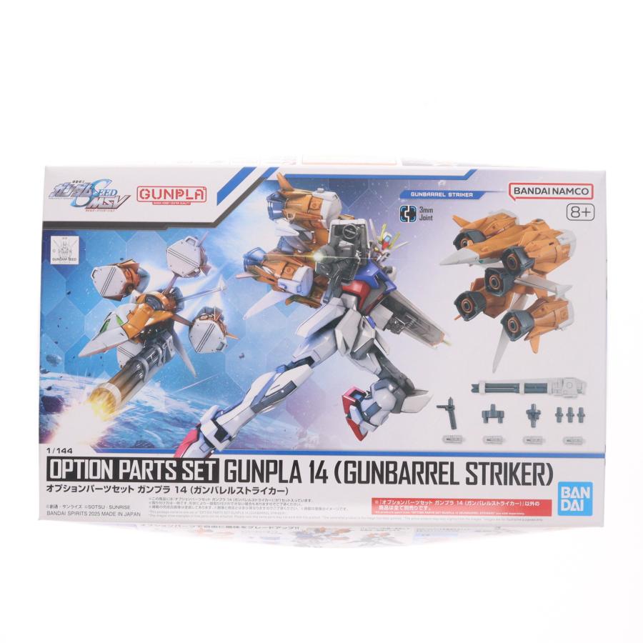 中古即納』{PTM} (再販) 1/144 オプションパーツセット ガンプラ 14