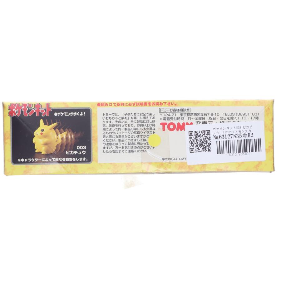 中古即納』{PTM} ポケモンキット003 ピカチュウ ポケットモンスター