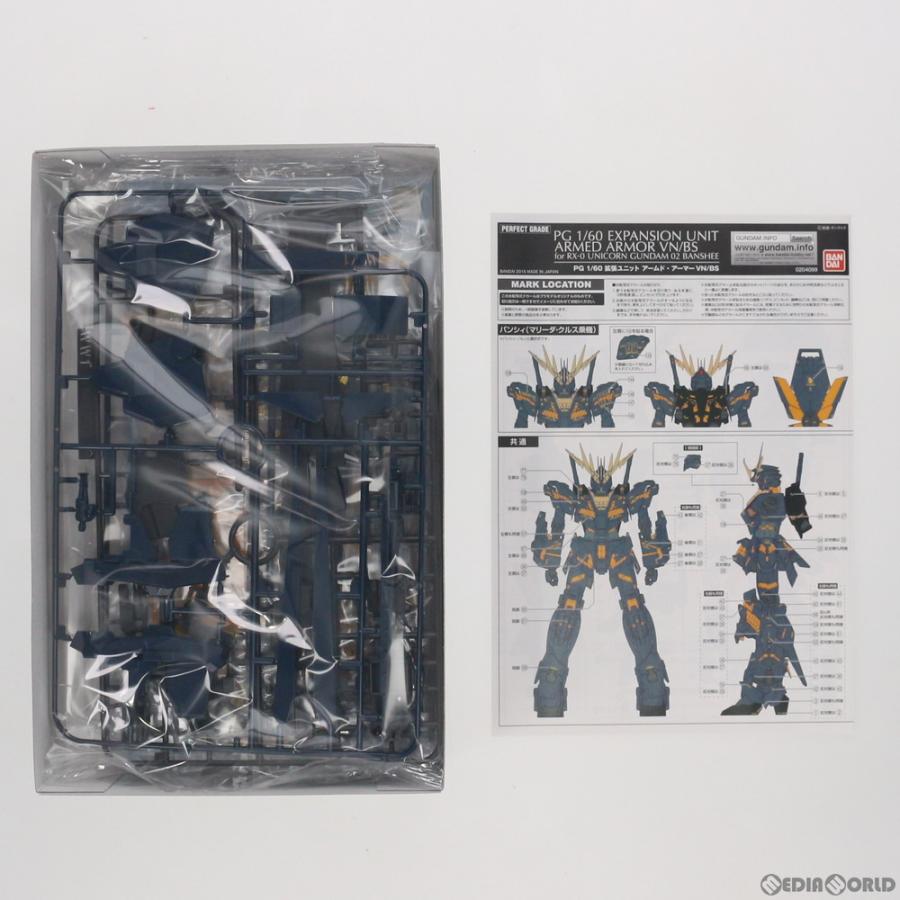 『中古即納』{PTM} プレバン限定 PG 1/60 拡張ユニット アームド・アーマーVN/BS 機動戦士ガンダムUC プラモデル用アクセサリ(0204099) バンダイ(20151130)の画像