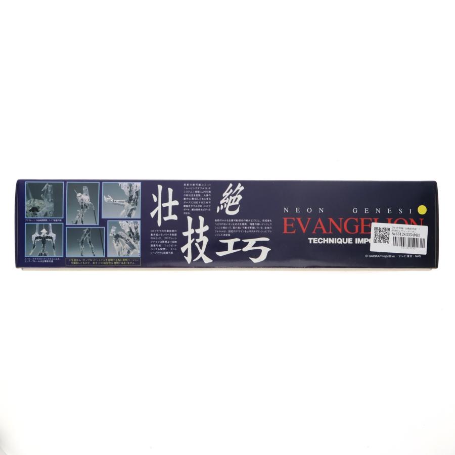 セガ（SEGA） 『中古即納』{PTM} EVA-弐号機 壮絶技巧版 EVL-10 限定版