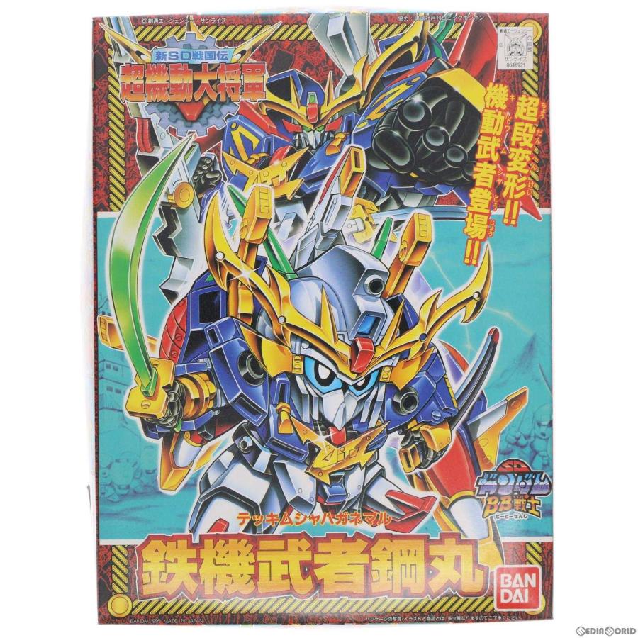 中古即納』{PTM} SDガンダム BB戦士 142 鉄機武者鋼丸(テッキムシャ