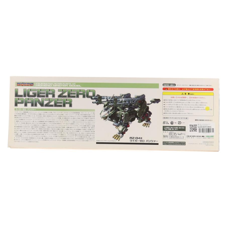 コトブキヤ（KOTOBUKIYA） 『中古即納』{PTM} HMM 032 1/72 RZ-041