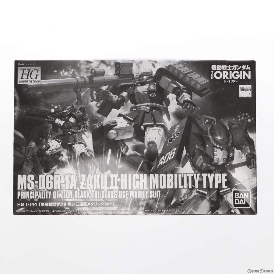 HG MS-06R-1A ZAKU II 高機動型 黒い三連星&赤い彗星 【公式通販】