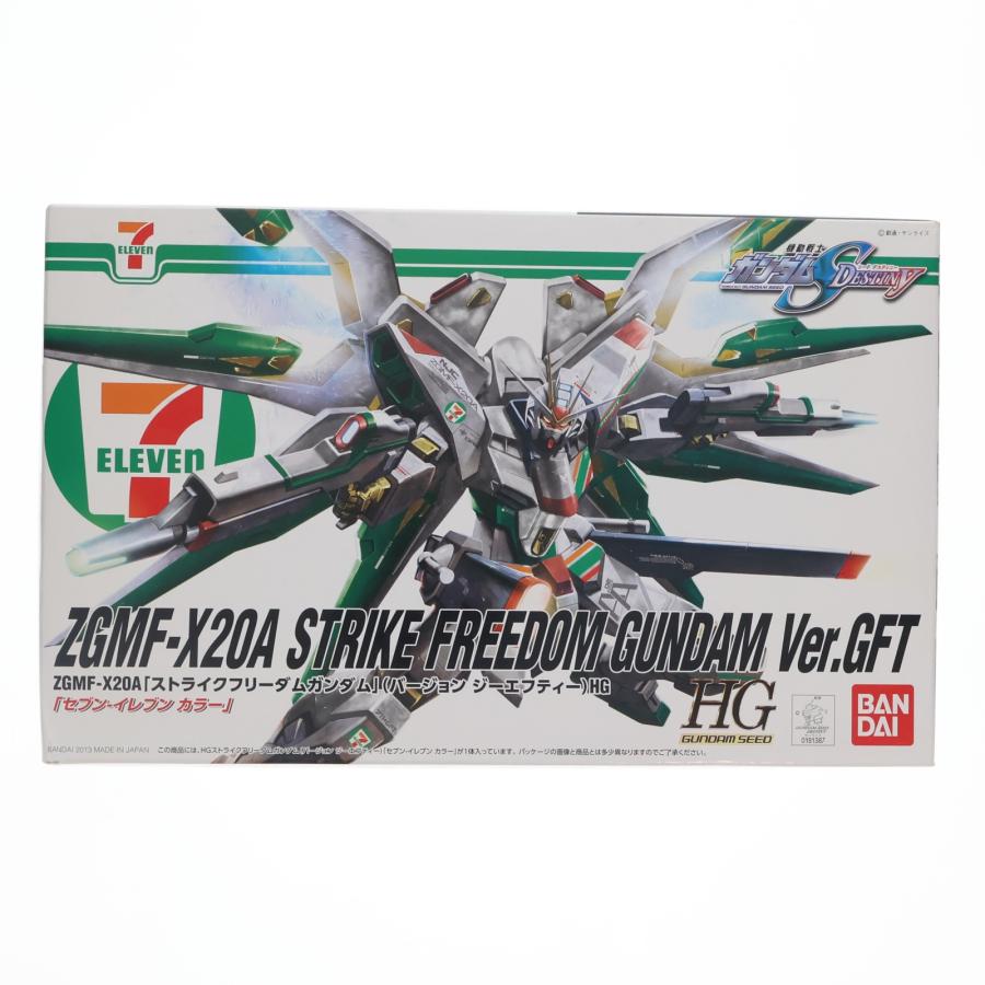 【中古】HG ZGMF-X20Aストライクフリーダムガンダム 　セブン限定カラー 中古即納』{PTM} セブン限定 HG 1/144 ZGMF-X20A ストライクフリーダム
