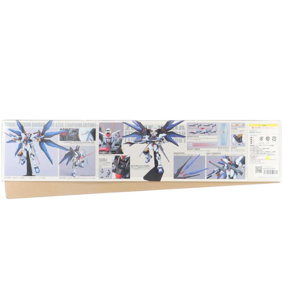 1/60 ZGMF-X20A ストライクフリーダムガンダム ライトニング