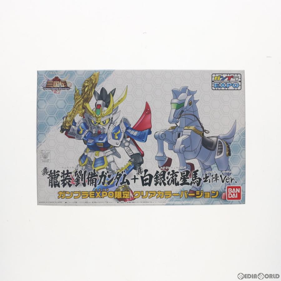 『中古即納』{PTM} ガンプラEXPO2010限定 BB戦士 真 龍装劉備ガンダム+真 白銀流星馬 出陣Ver. SD 三国伝 プラモデル バンダイ(20100810)_1