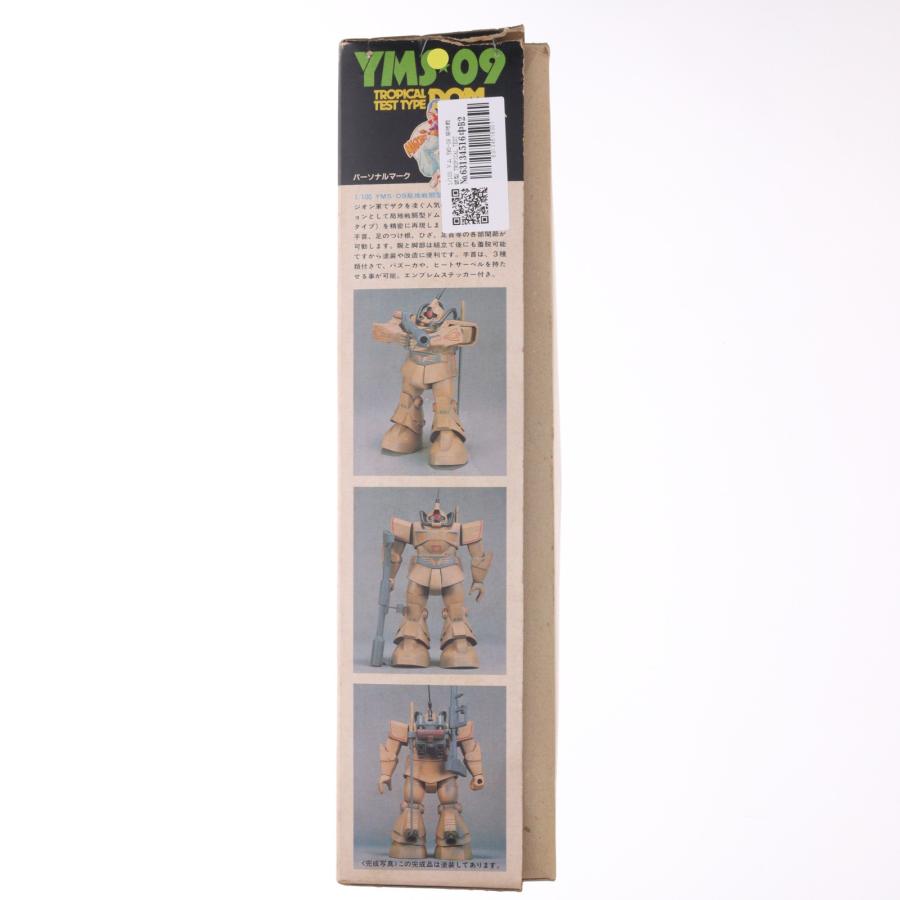 MG1/100 YMS-09D ドム熱帯試験タイプGK改造パーツ（ラストワン） 中古即納』{PTM} 1/100 ドム YMS-09 局地戦闘型 TROPICAL TEST TYPE