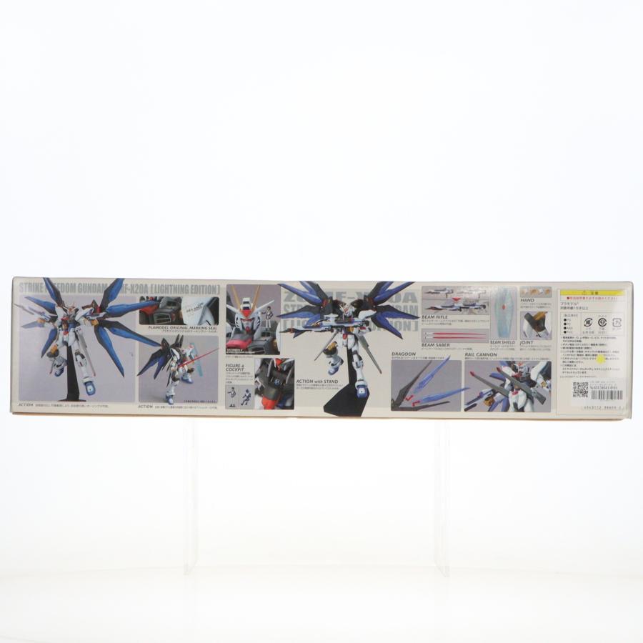 1/60 ZGMF-X20A ストライクフリーダムガンダム ライトニング