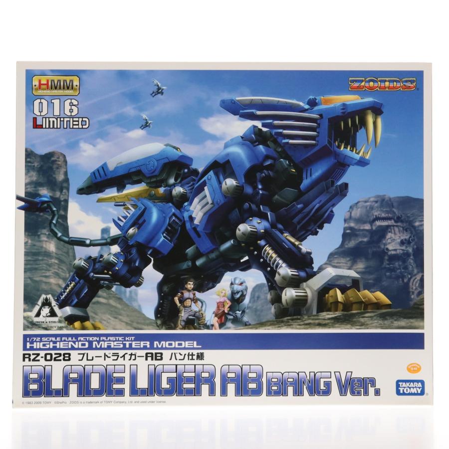 ゾイド バン フィギュア ブレードライガーABバン仕様 コトブキヤHMM