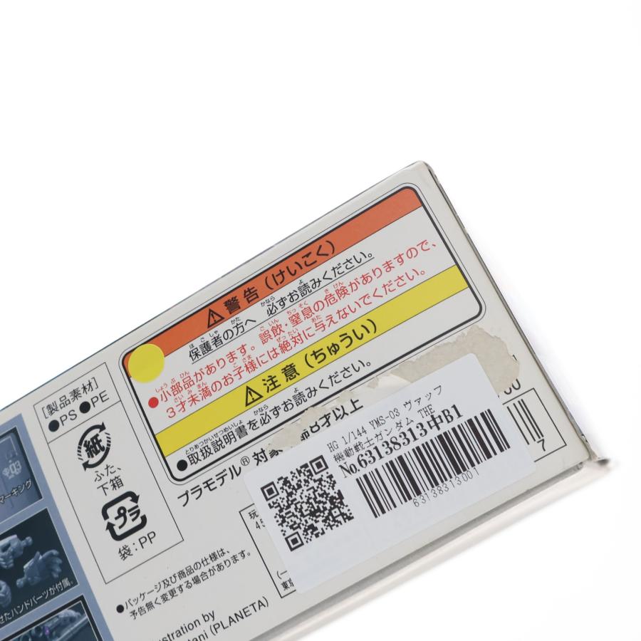 『中古即納』{PTM} HG 1/144 YMS-03 ヴァッフ 機動戦士ガンダム THE ORIGIN(ジオリジン) プラモデル バンダイ(20200121)