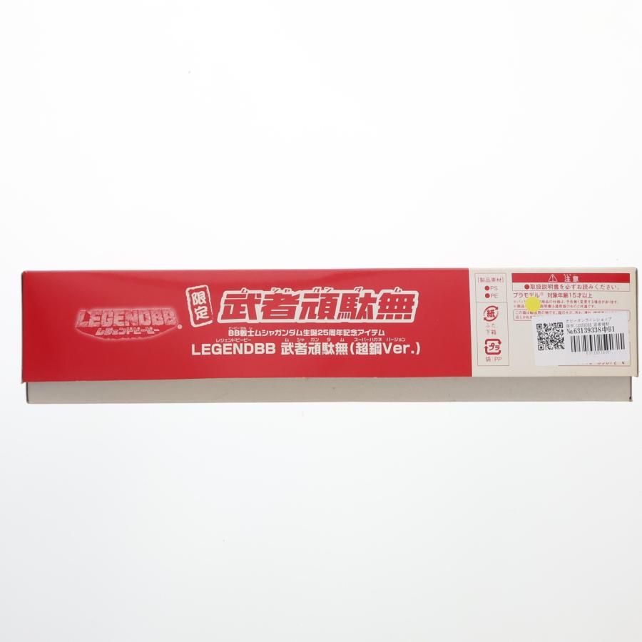 『中古即納』{PTM} ホビーオンラインショップ限定 LEGENDBB 武者頑駄無(超鋼Ver.) SDガンダム BB戦士 プラモデル(0183672) バンダイ(20130720)の画像