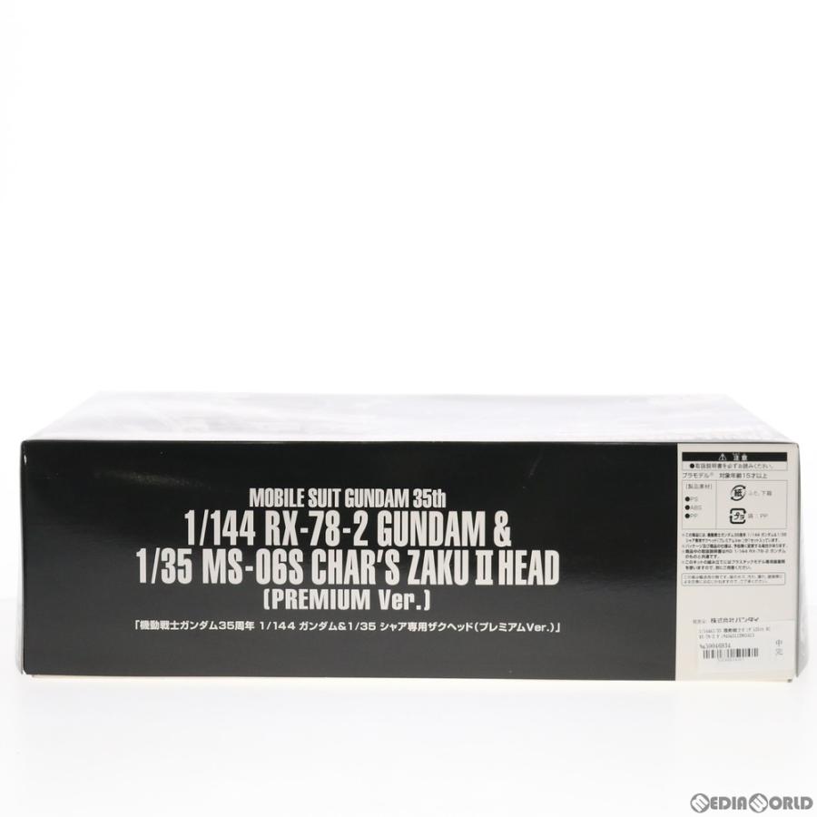 中古即納』{PTM} プレバン限定 RG 1/144＆1/35 ガンダム35th RX-78-2