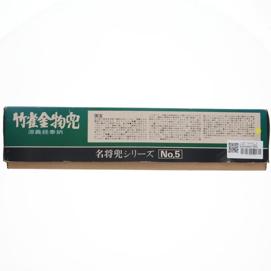 『中古即納』{PTM} 日本の甲冑シリーズ デラックス 1/4 竹雀虎金物(金屏風付き)(たけすずめとらかなもの) 鎧兜 プラモデル 童友社(20080131)_1