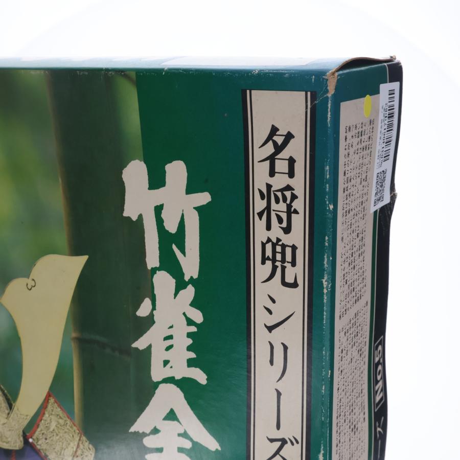 『中古即納』{PTM} 日本の甲冑シリーズ デラックス 1/4 竹雀虎金物(金屏風付き)(たけすずめとらかなもの) 鎧兜 プラモデル 童友社(20080131)_2