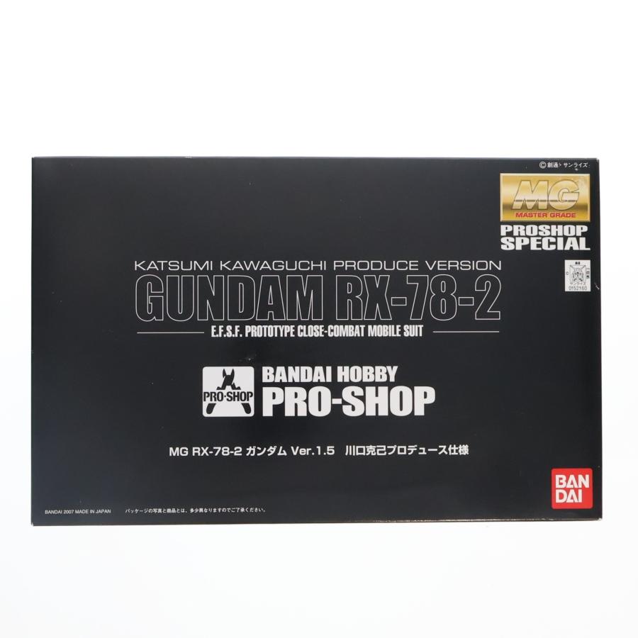 中古即納』{PTM} プロショップ限定 MG 1/100 RX-78-2 ガンダム Ver.1.5