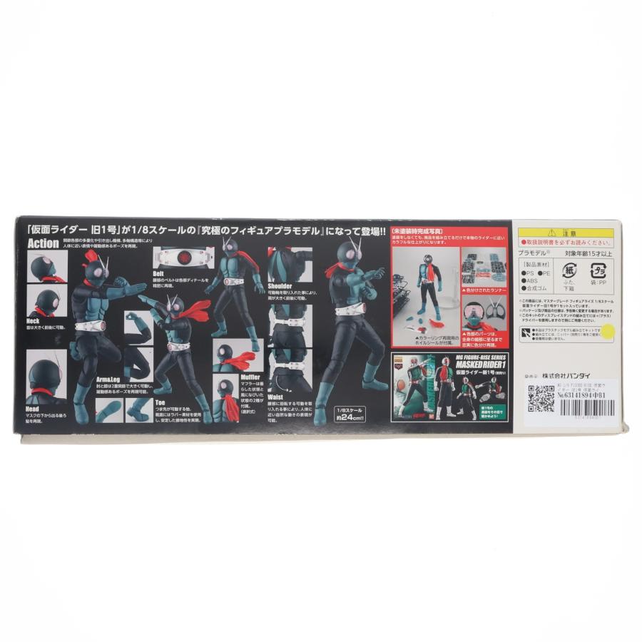 中古即納』{PTM} MG 1/8 FIGURE-RISE 仮面ライダー 旧1号 プラモデル 