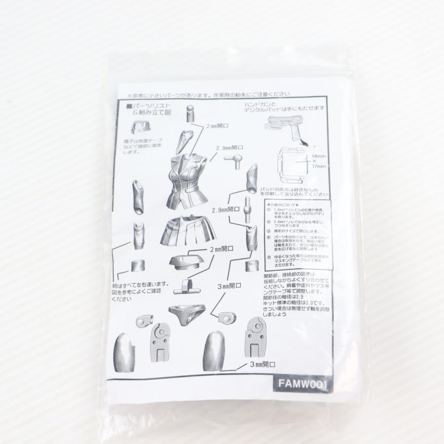 中古即納』{PTM} フレームアームズガール マテリア＆イノセンティア