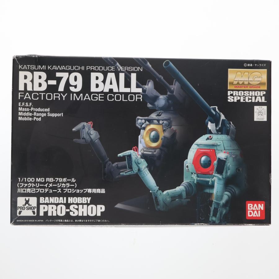 1/100 MG RB-79 ボール (ファクトリーイメージカラー) 中古即納』{PTM} MG 1/100 ボール(ファクトリーイメージカラー