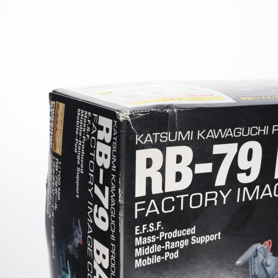 中古即納』{PTM} MG 1/100 ボール(ファクトリーイメージカラー