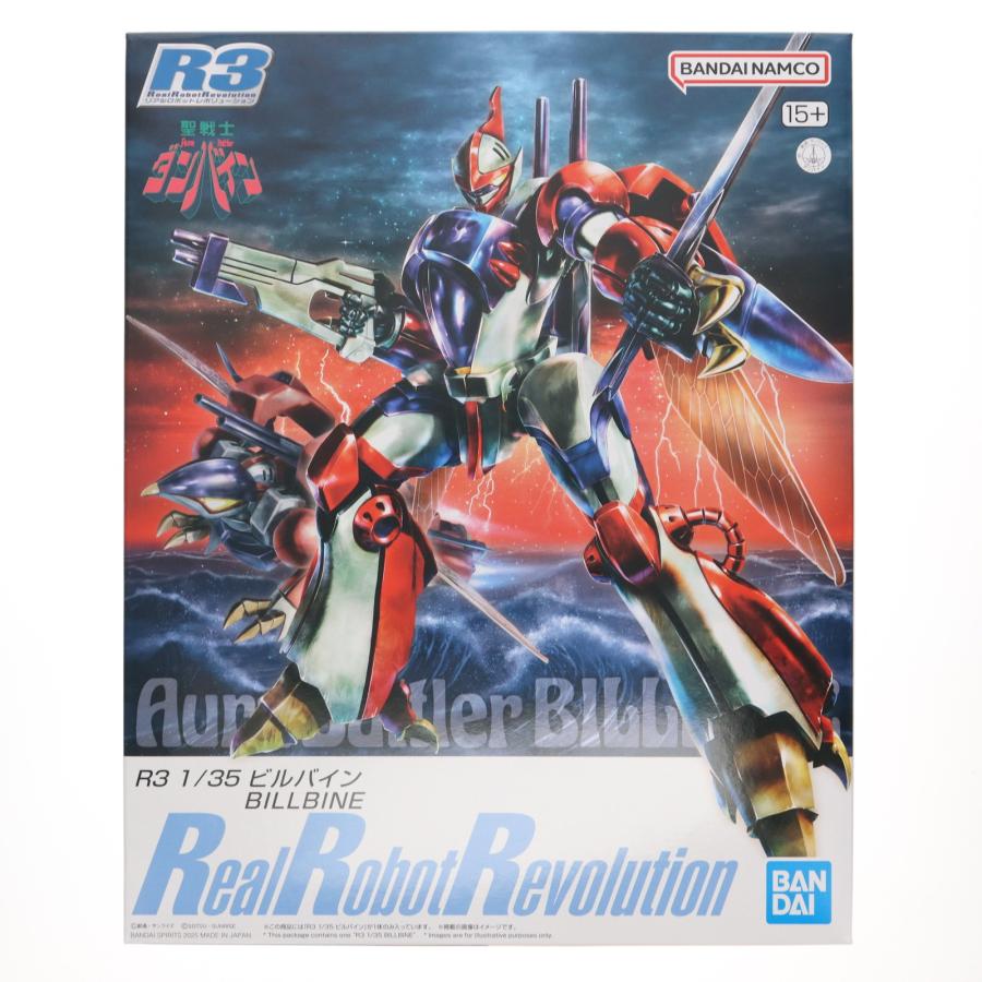 プレミアムバンダイ限定 R3(リアルロボットレボリューション) 1/35 ビルバイン 聖戦士ダンバイン プラモデル(5068860) バンダイスピリッツ おもちゃ プレミアムバンダイ限定 R3(リアルロボットレボリューション