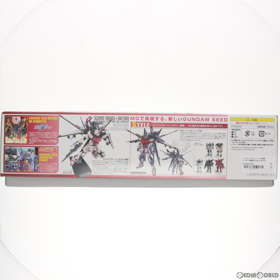『中古即納』{PTM} MG 1/100 ストライクルージュ オオトリ装備 Ver.RM 機動戦士ガンダムSEED DESTINY プラモデル(844750) バンダイ(20170624)の画像