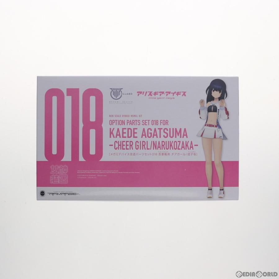 中古即納』{PTM} コトブキヤ限定 メガミデバイス改造パーツセット018