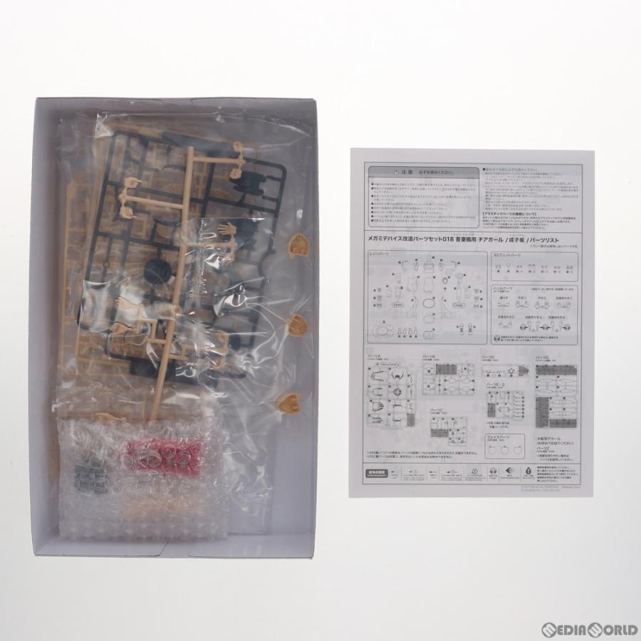 中古即納』{PTM} コトブキヤ限定 メガミデバイス改造パーツセット018