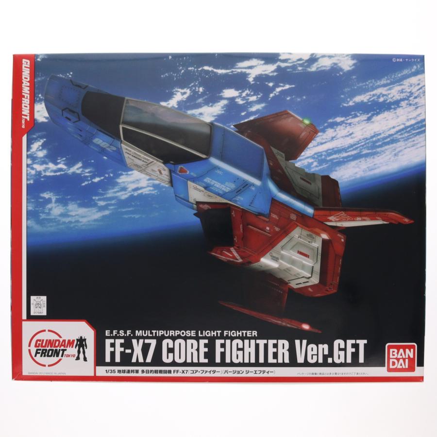 中古即納』{PTM} ガンダムフロント東京限定 1/35 FF-X7 コア