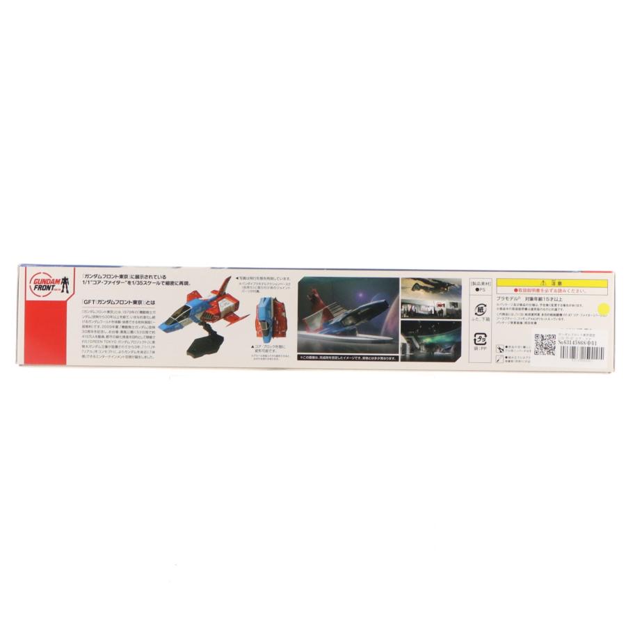中古即納』{PTM} ガンダムフロント東京限定 1/35 FF-X7 コア