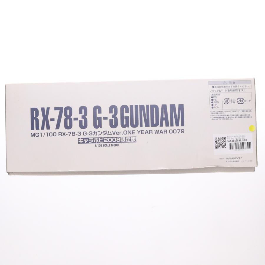 『中古即納』{PTM} MG 1/100 RX-78-3 G-3ガンダム Ver. ONE YEAR WAR 0079(キャラホビ2008限定版) 機動戦士ガンダム プラモデル(0156840) バンダイ(20080830)