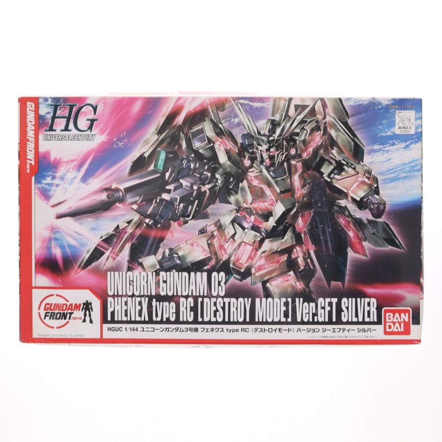 中古即納』{PTM} ガンダムフロント限定 HGUC 1/144 RX-0 UCガンダム3