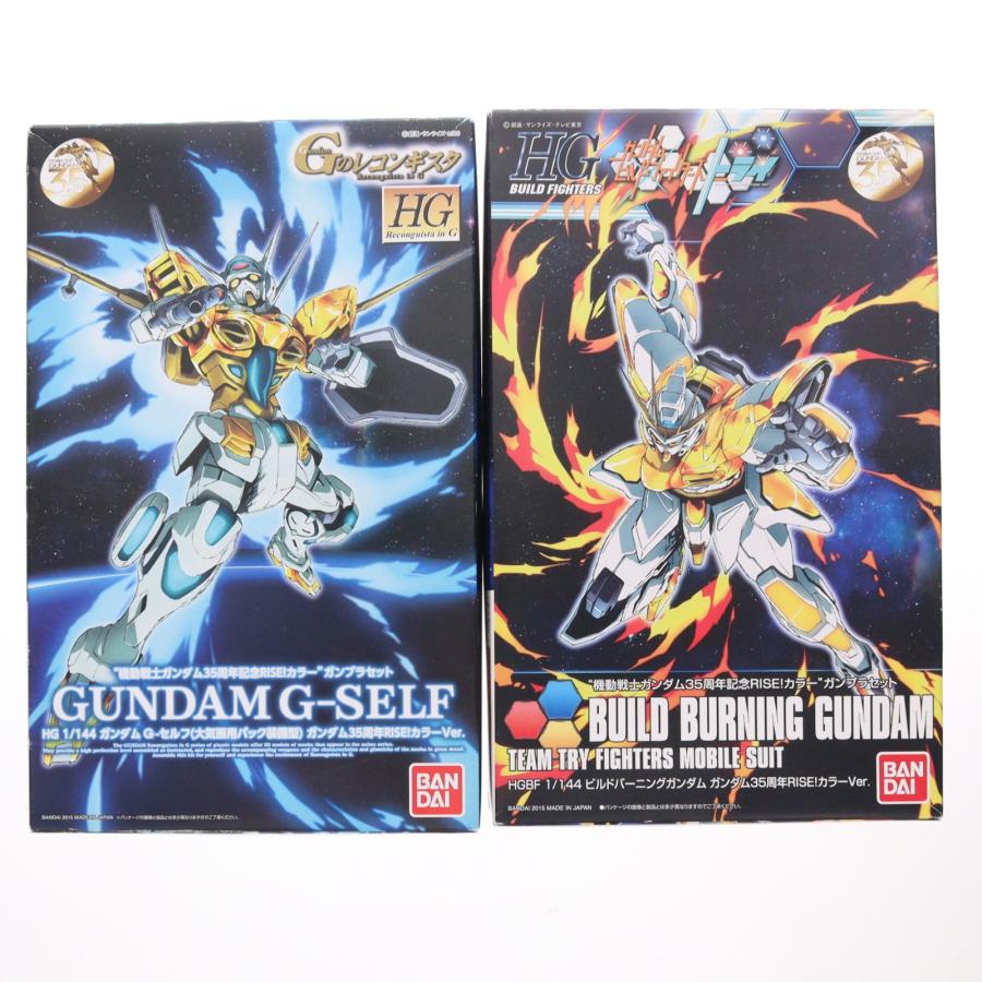 中古即納』{PTM} HG 1/144 ガンダム35周年記念RISE!カラーガンプラ