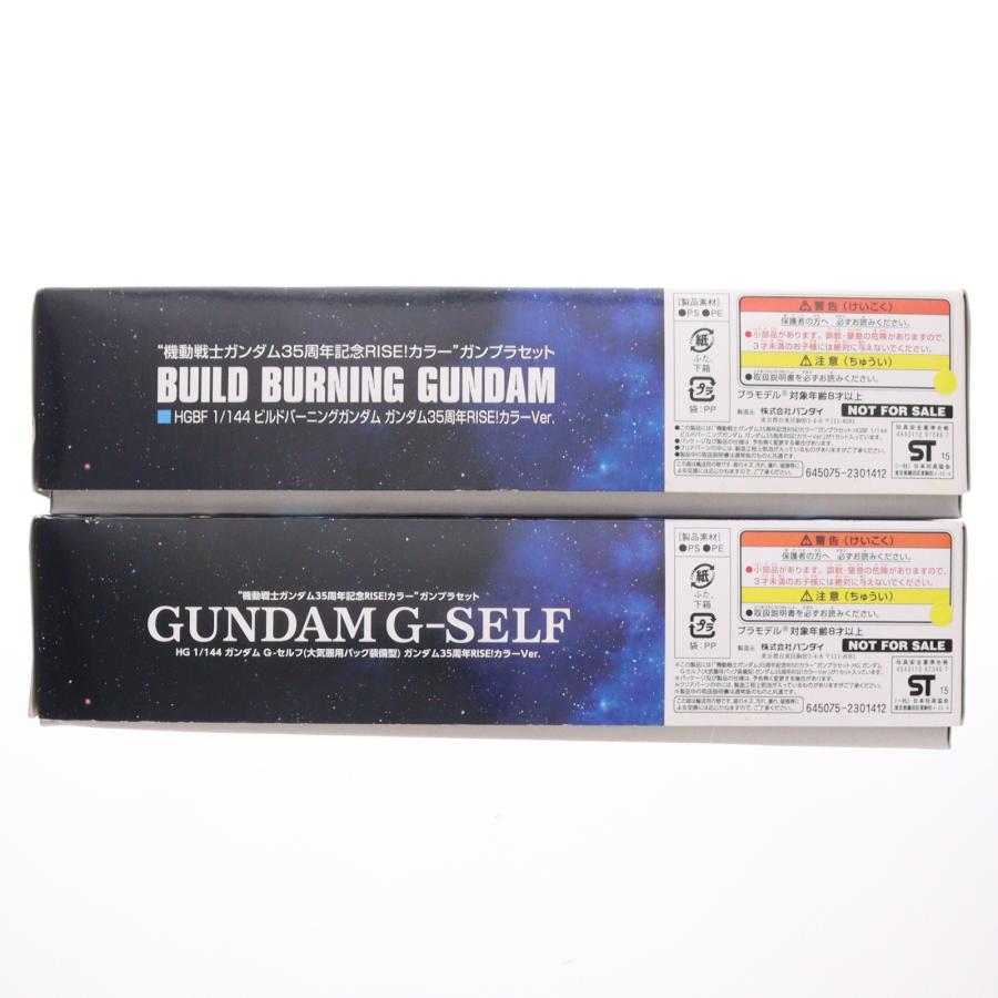 中古即納』{PTM} HG 1/144 ガンダム35周年記念RISE!カラーガンプラ
