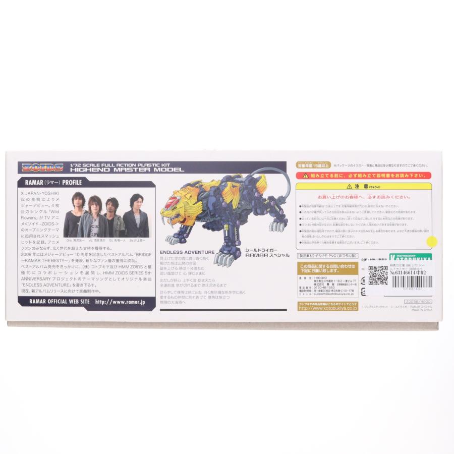 『中古即納』{PTM} 特典CD付属 HMM 1/72 シールドライガー RAMARスペシャル ZOIDS プラモデル HMM ZOIDS 5th&コトブキヤ秋葉原館OPEN記念限定(20110731)_2