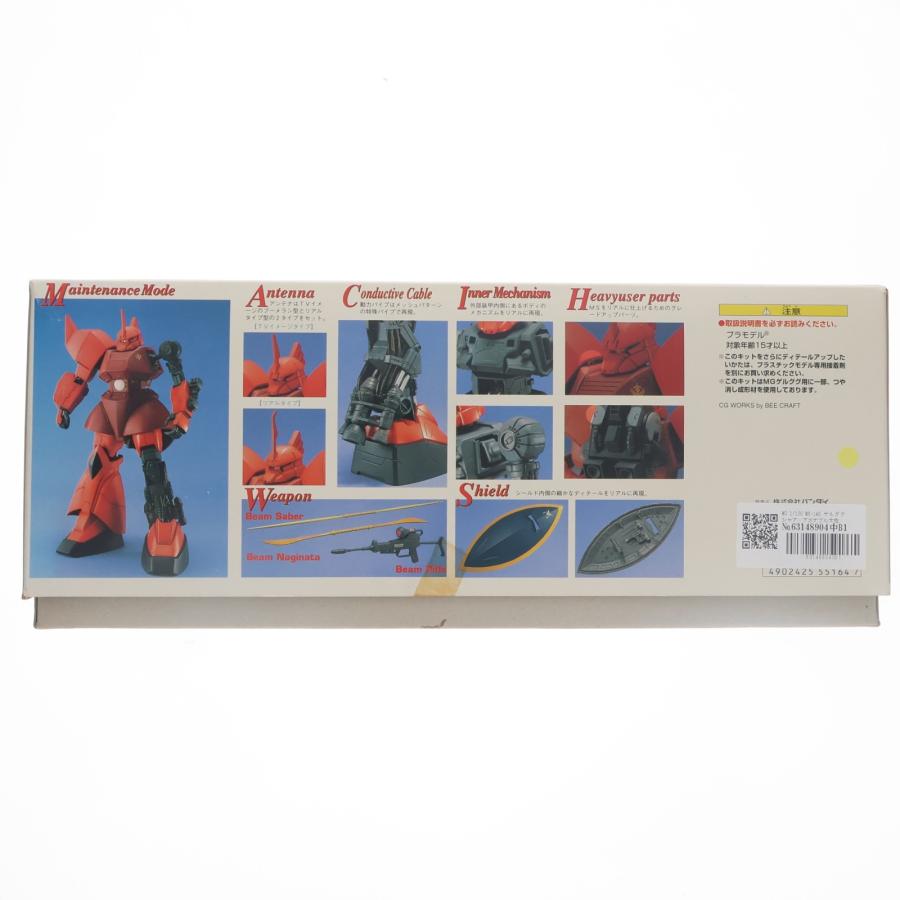 『中古即納』{PTM} MG 1/100 MS-14S ゲルググ シャア・アズナブル大佐専用機 機動戦士ガンダム プラモデル(0055164) バンダイ(20170218)の画像
