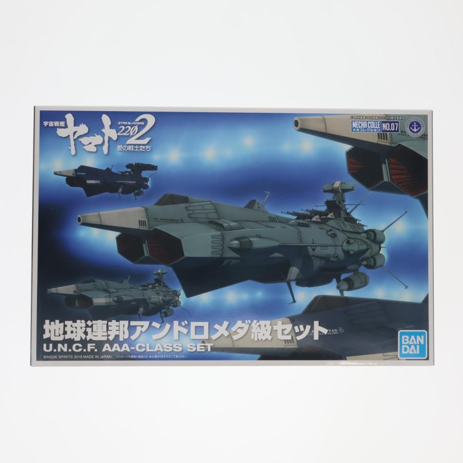 中古即納』{PTM} メカコレクション 地球連邦アンドロメダ級セット 宇宙