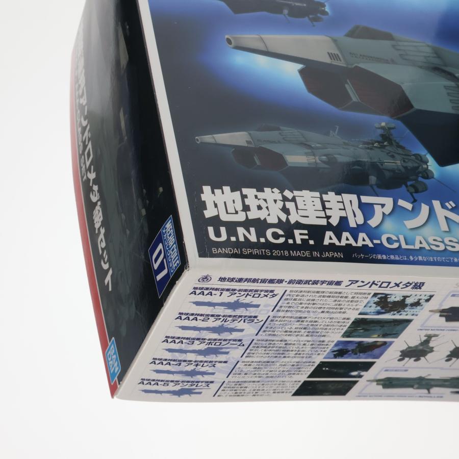 中古即納』{PTM} メカコレクション 地球連邦アンドロメダ級セット 宇宙